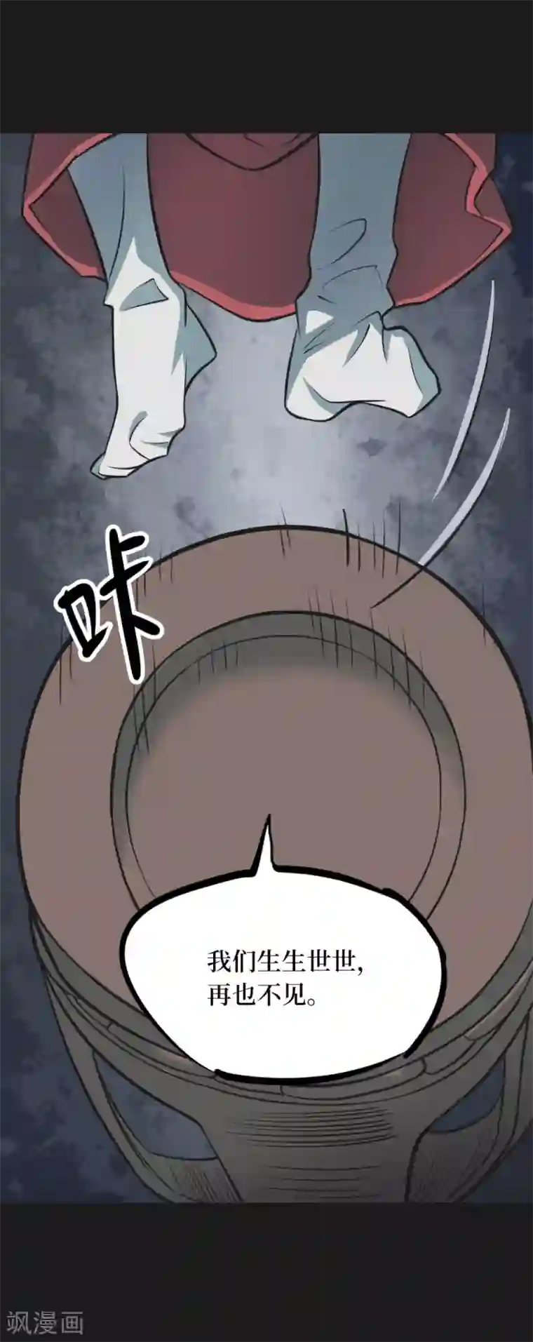 阴间商人第一季最终话 金花被8