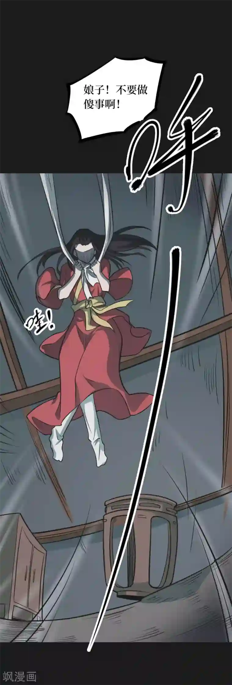 阴间商人第一季最终话 金花被8