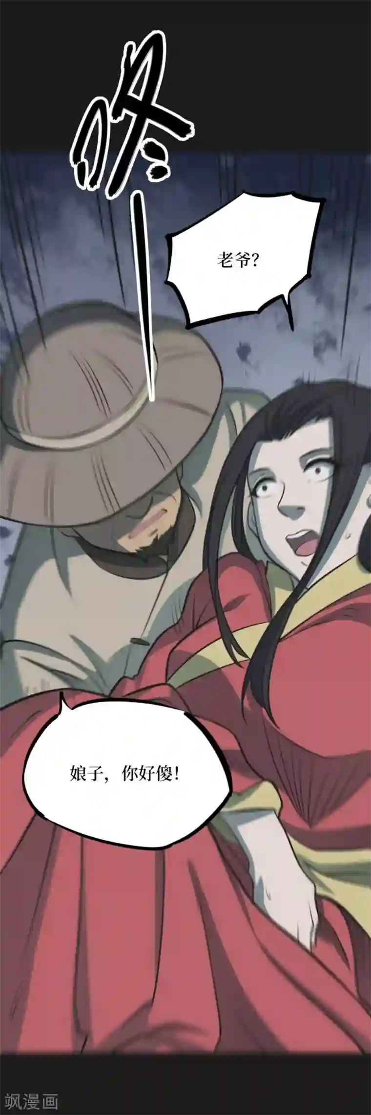 阴间商人第一季最终话 金花被8