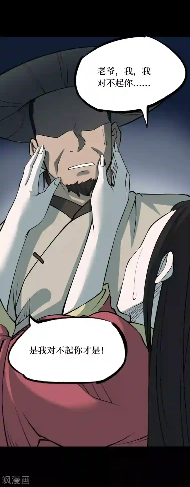 阴间商人第一季最终话 金花被8