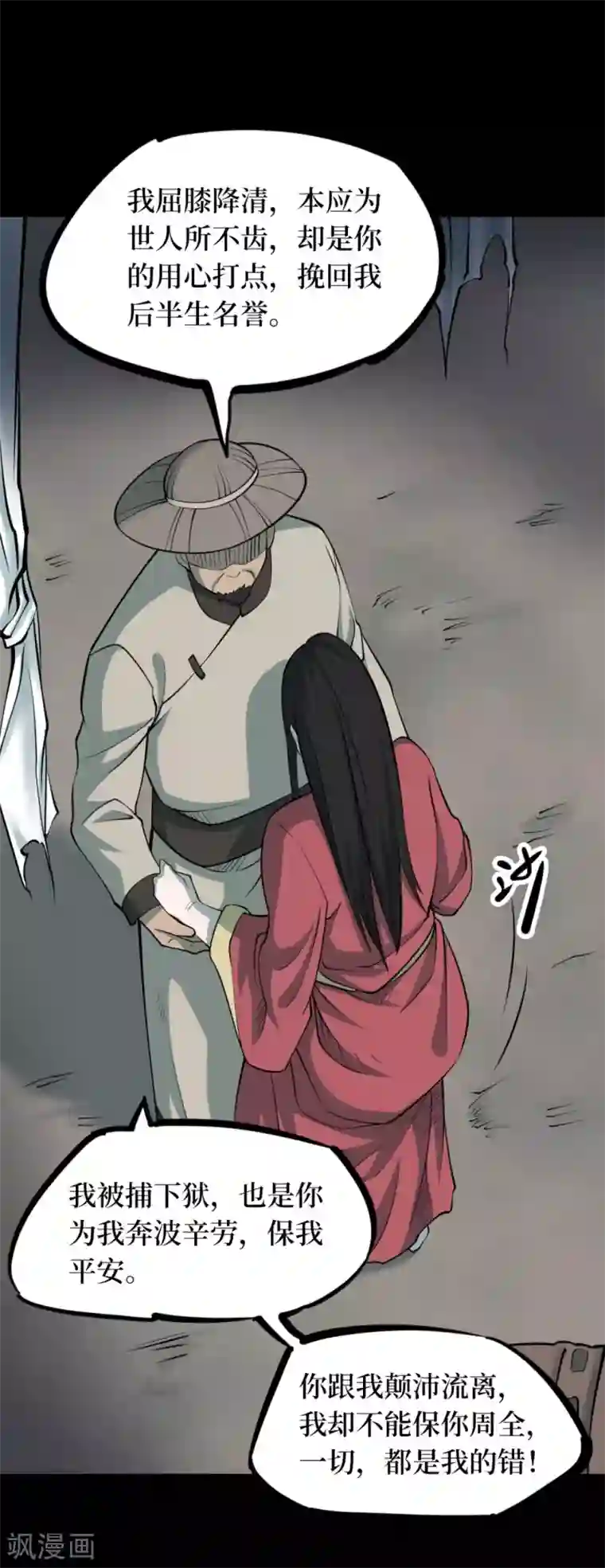 阴间商人第一季最终话 金花被8