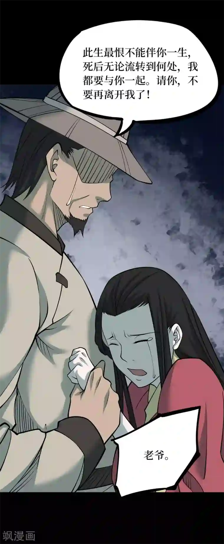 阴间商人第一季最终话 金花被8