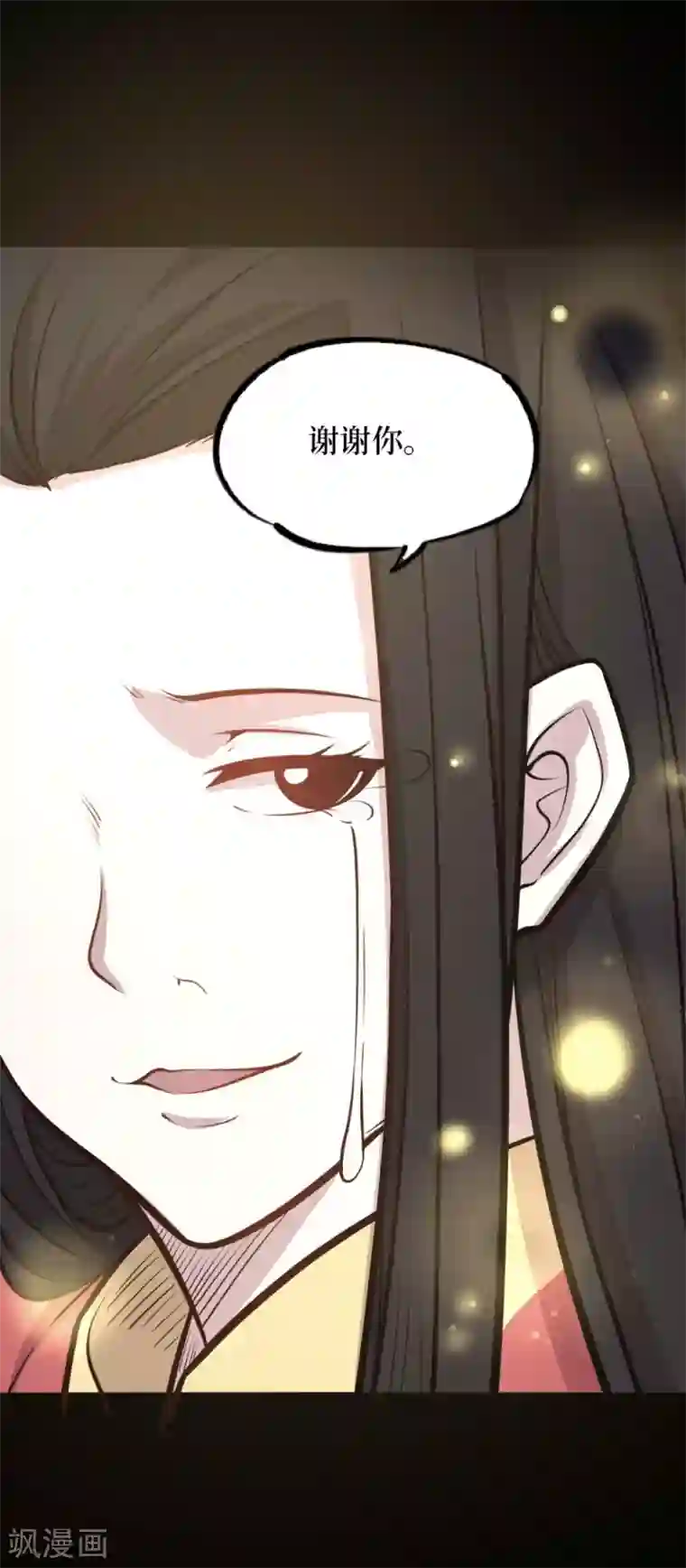 阴间商人第一季最终话 金花被8