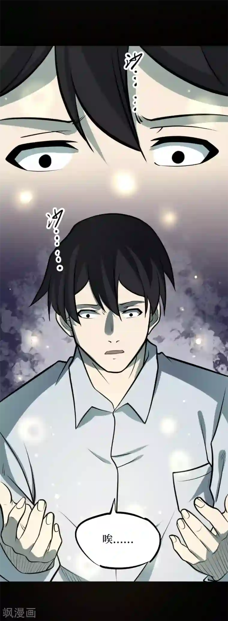 阴间商人第一季最终话 金花被8