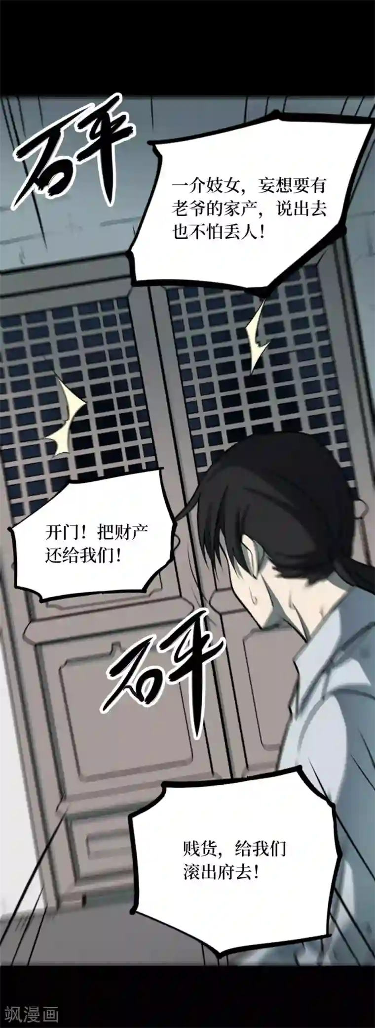 阴间商人第一季最终话 金花被8