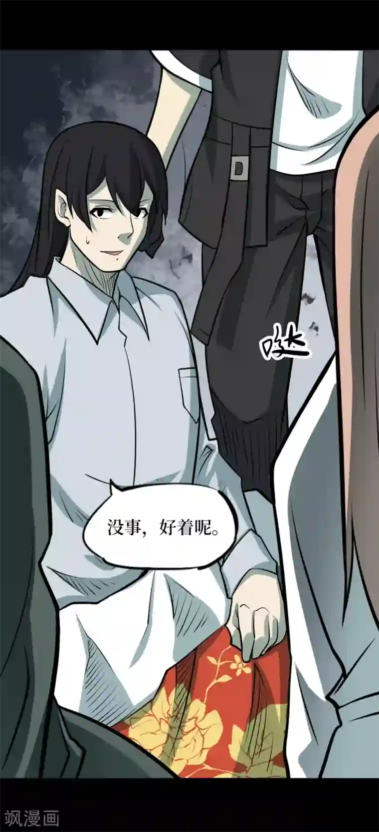 阴间商人第一季最终话 金花被8