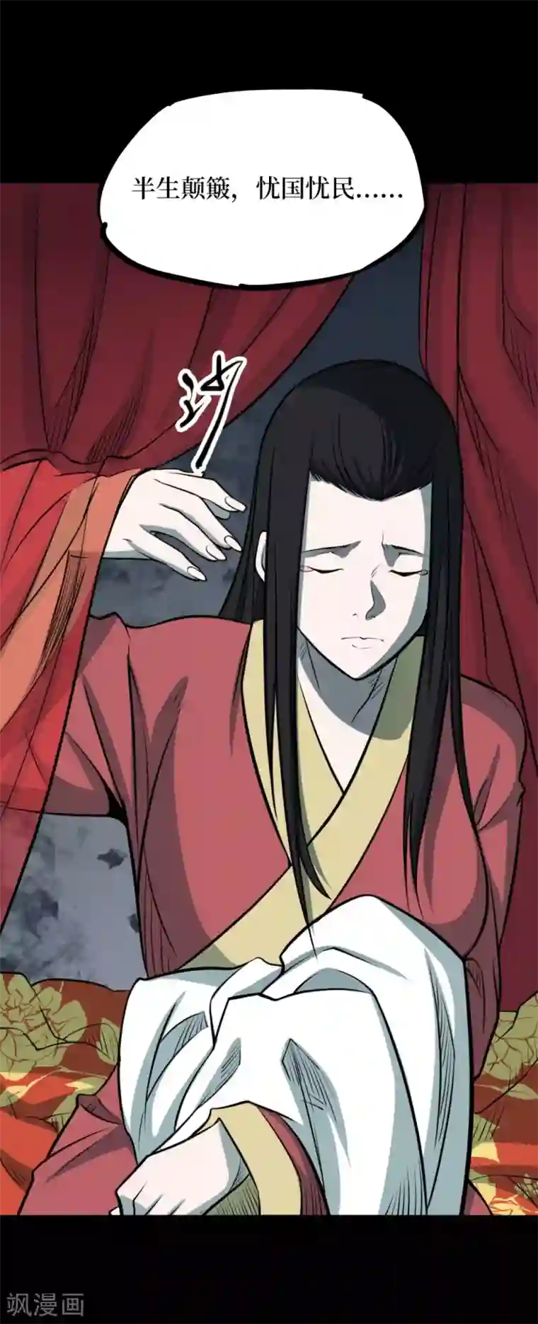 阴间商人第一季最终话 金花被8