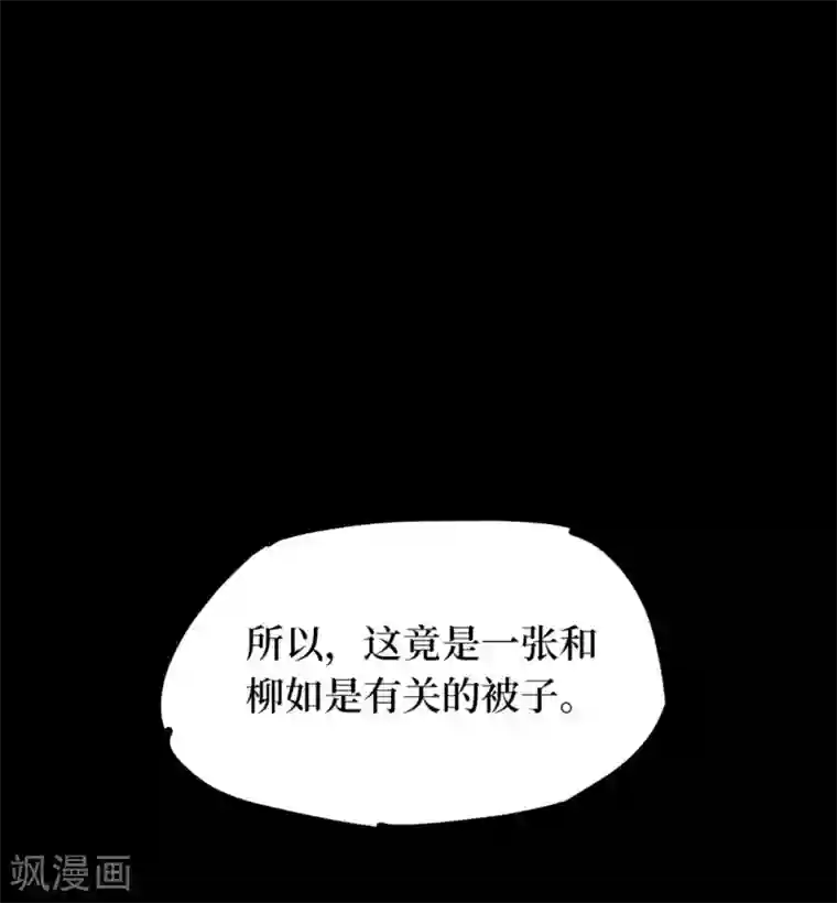 阴间商人第一季最终话 金花被8