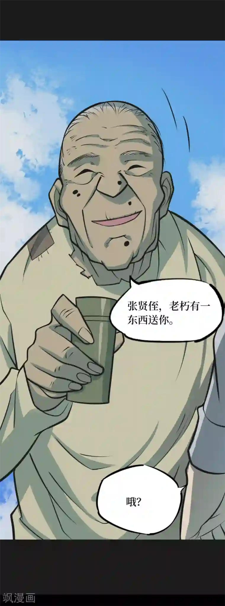 阴间商人第一季最终话 金花被8