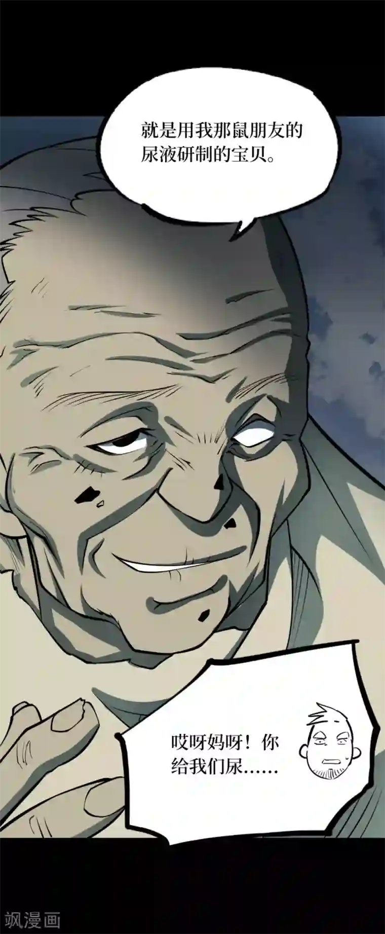 阴间商人第一季最终话 金花被8