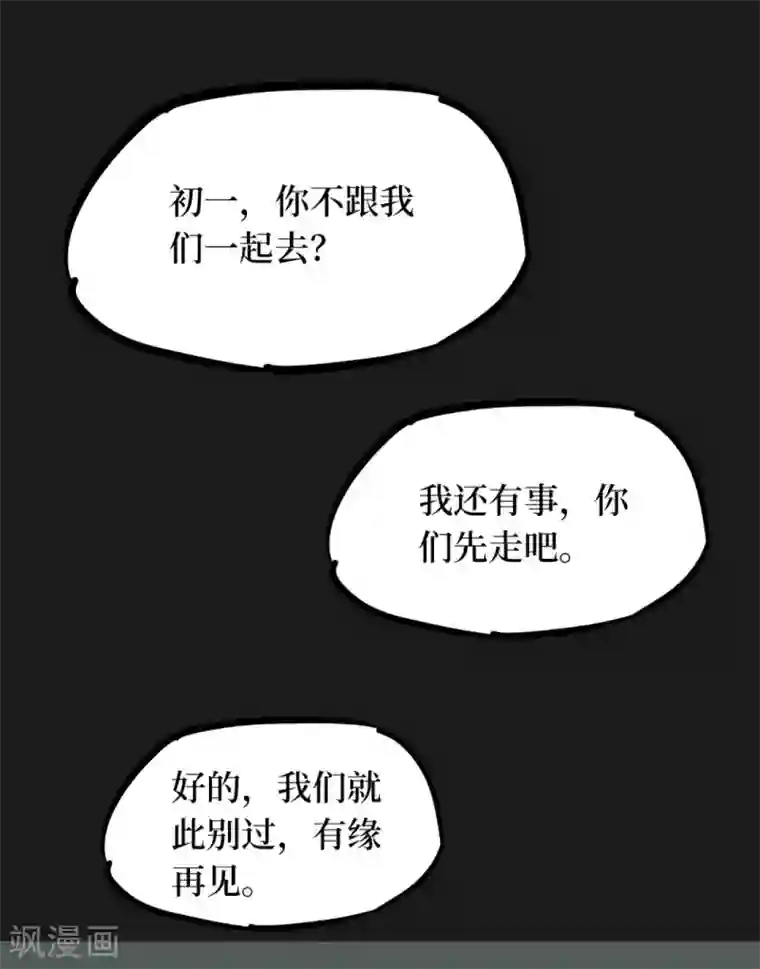 阴间商人第一季最终话 金花被8