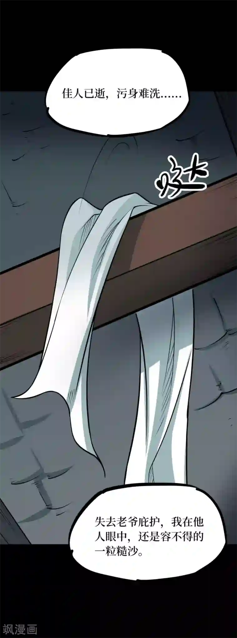 阴间商人第一季最终话 金花被8