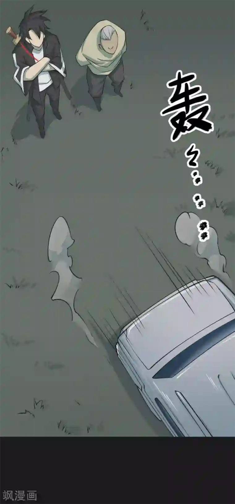 阴间商人第一季最终话 金花被8