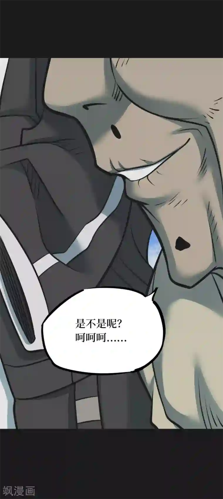 阴间商人第一季最终话 金花被8