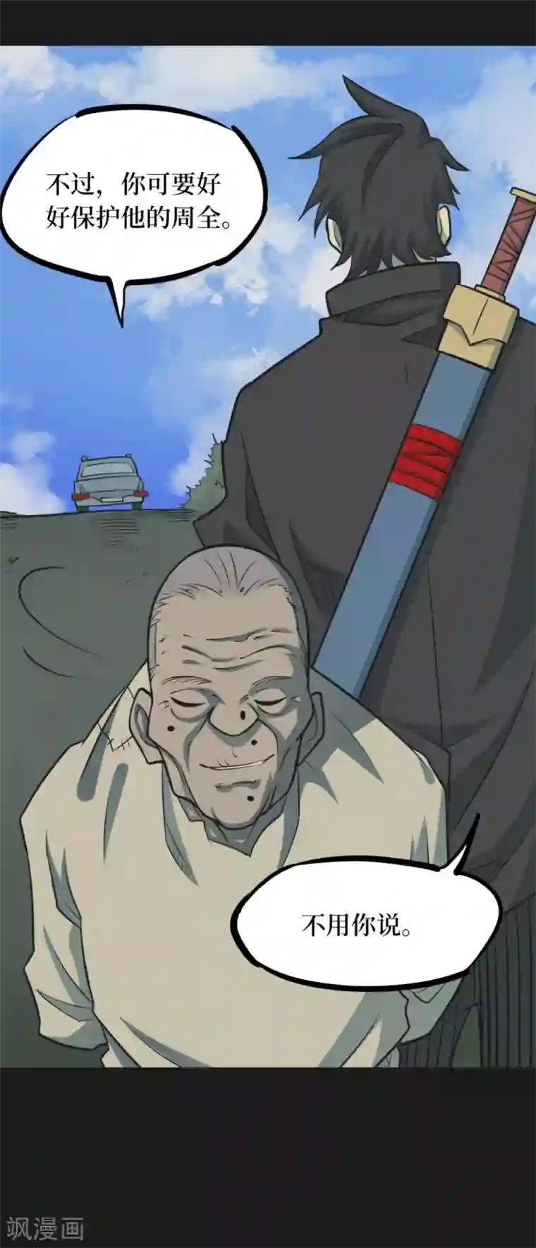 阴间商人第一季最终话 金花被8