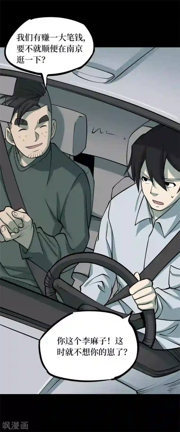 阴间商人第一季最终话 金花被8