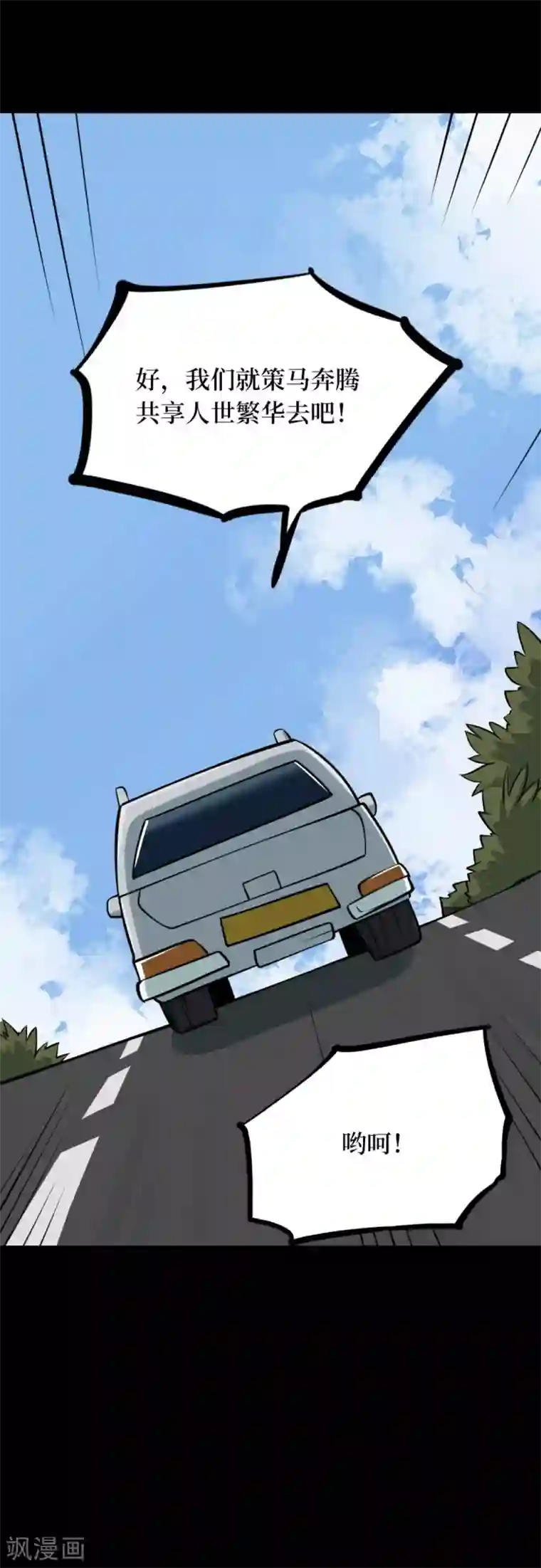 阴间商人第一季最终话 金花被8