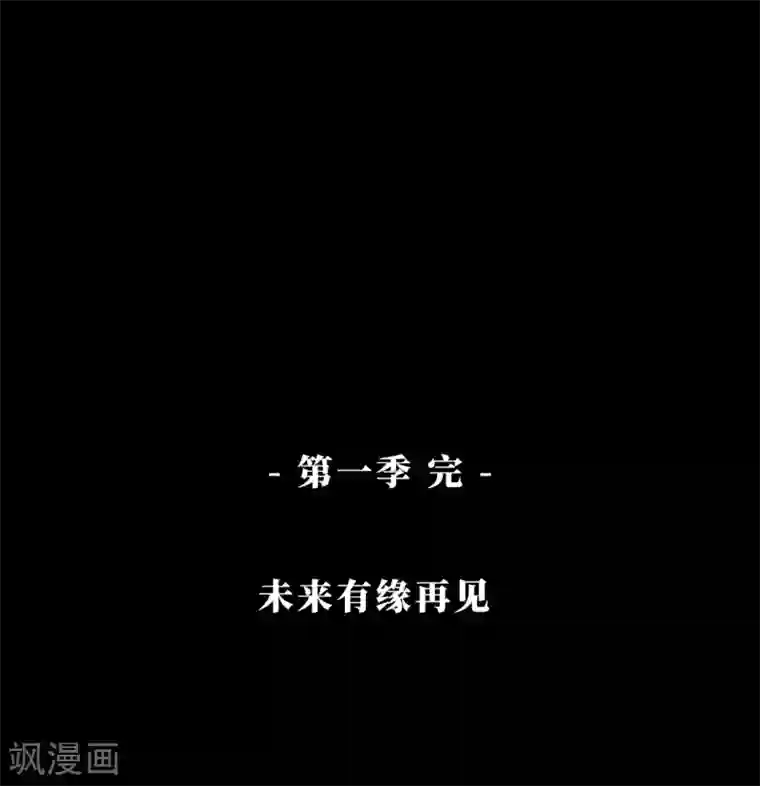 阴间商人第一季最终话 金花被8