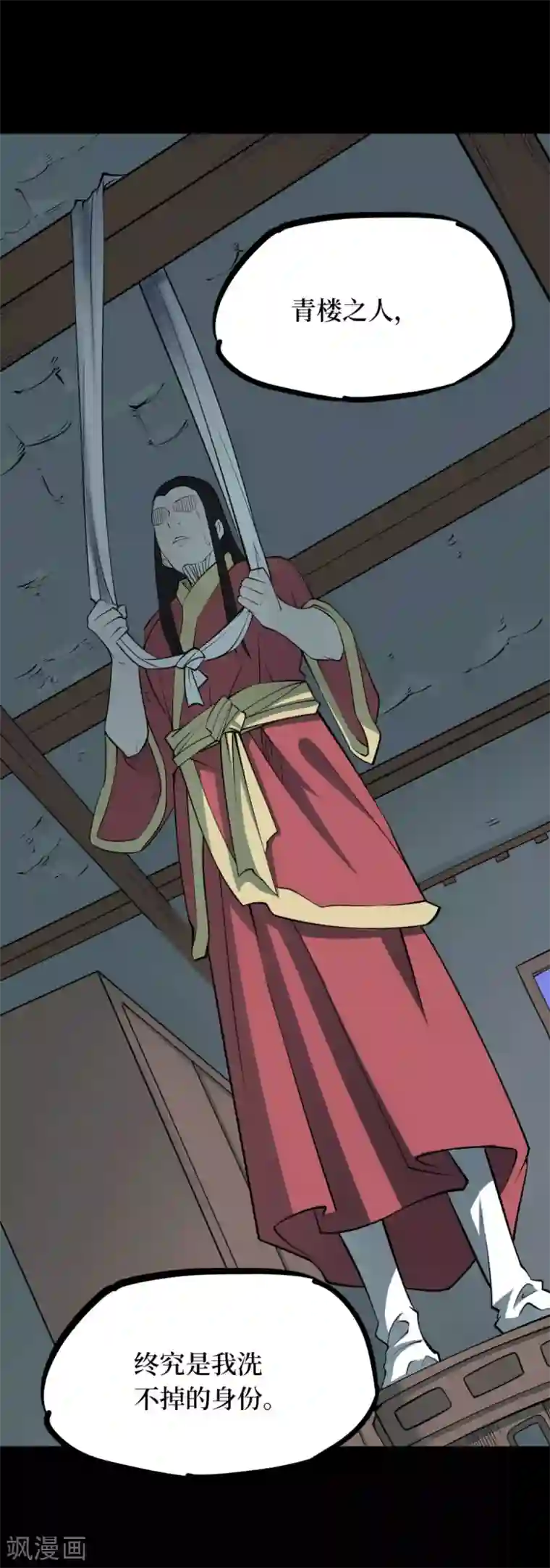 阴间商人第一季最终话 金花被8