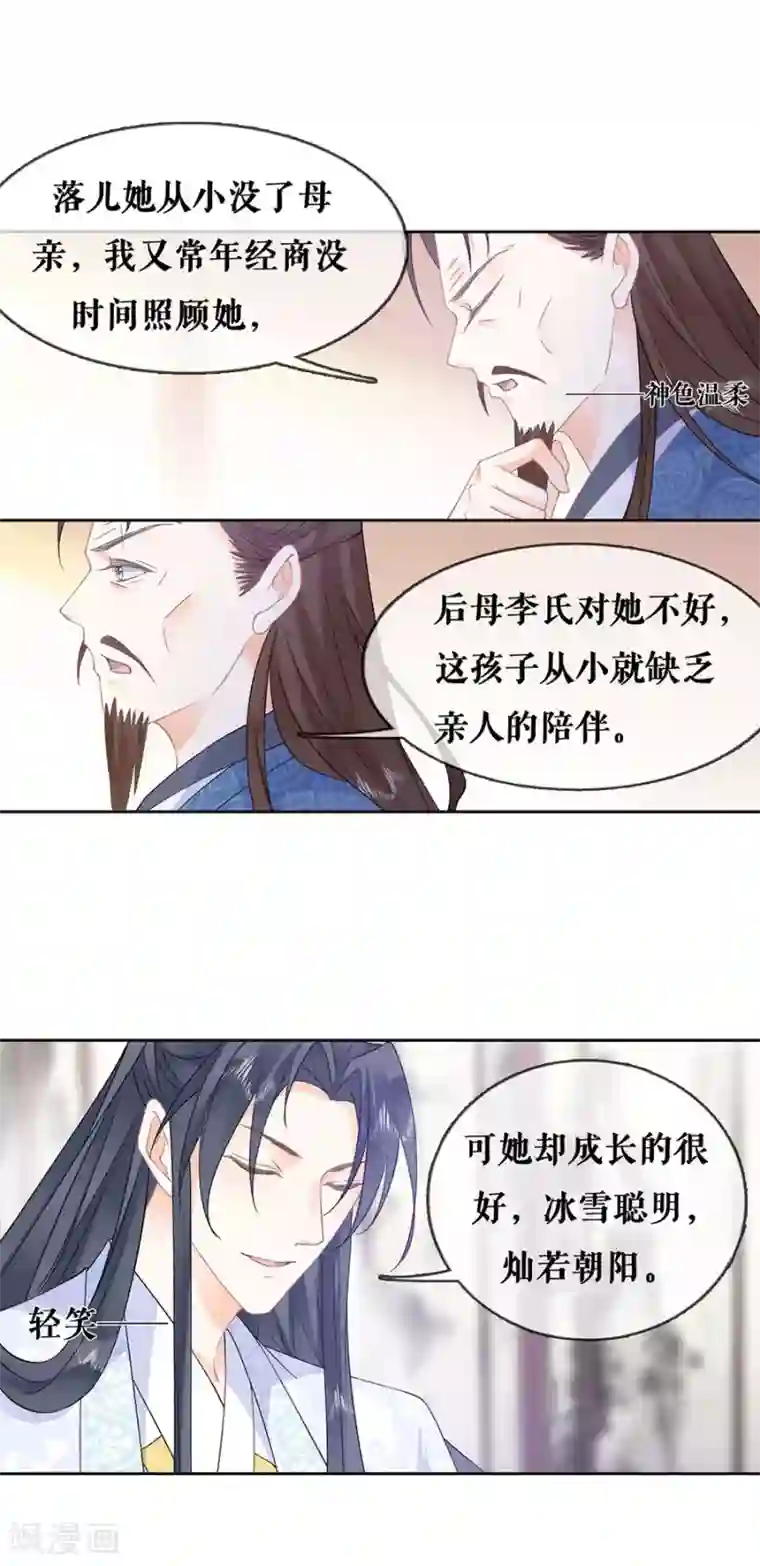 桑落醉在南风里第41话 谈话