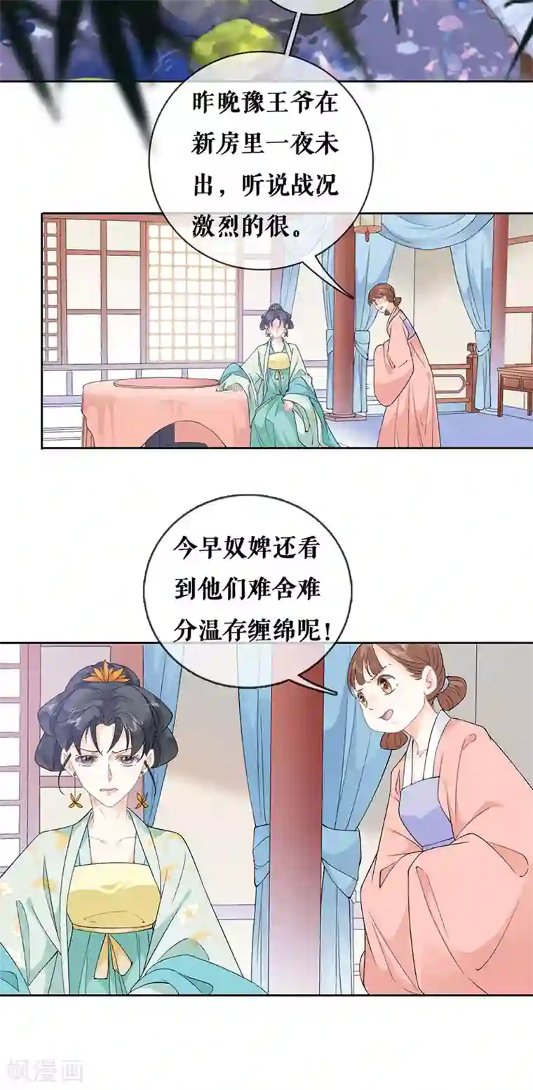 桑落醉在南风里第41话 谈话