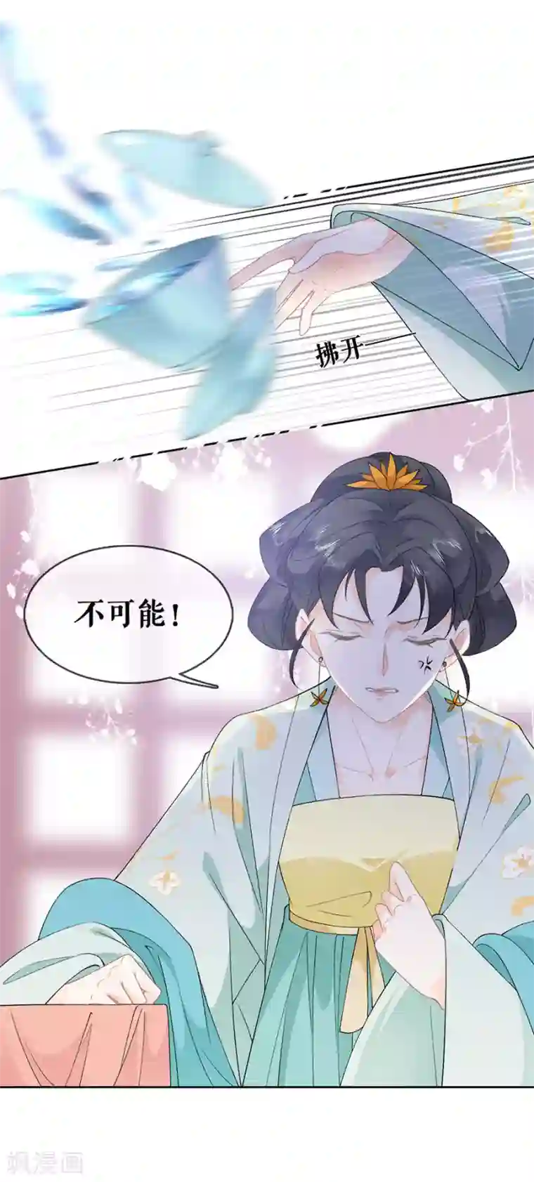 桑落醉在南风里第41话 谈话