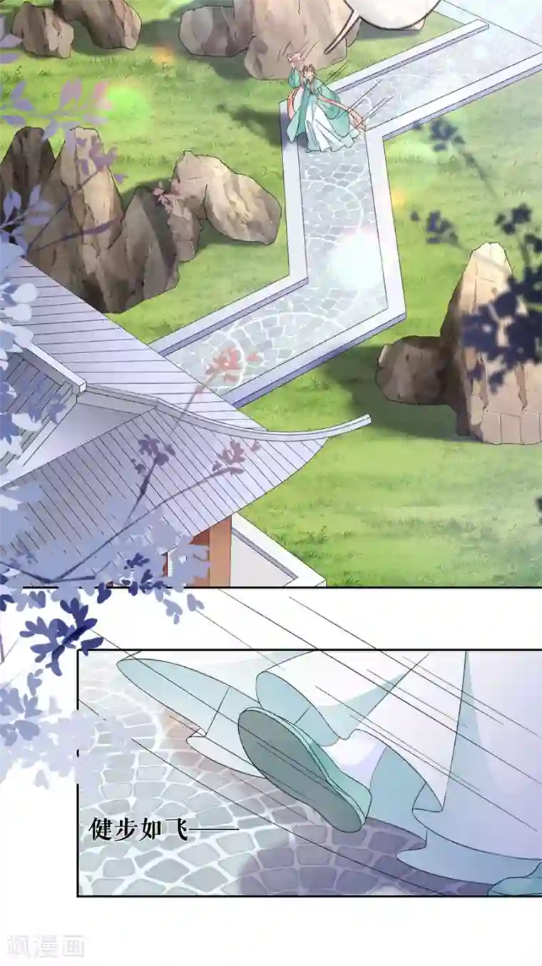 桑落醉在南风里第41话 谈话