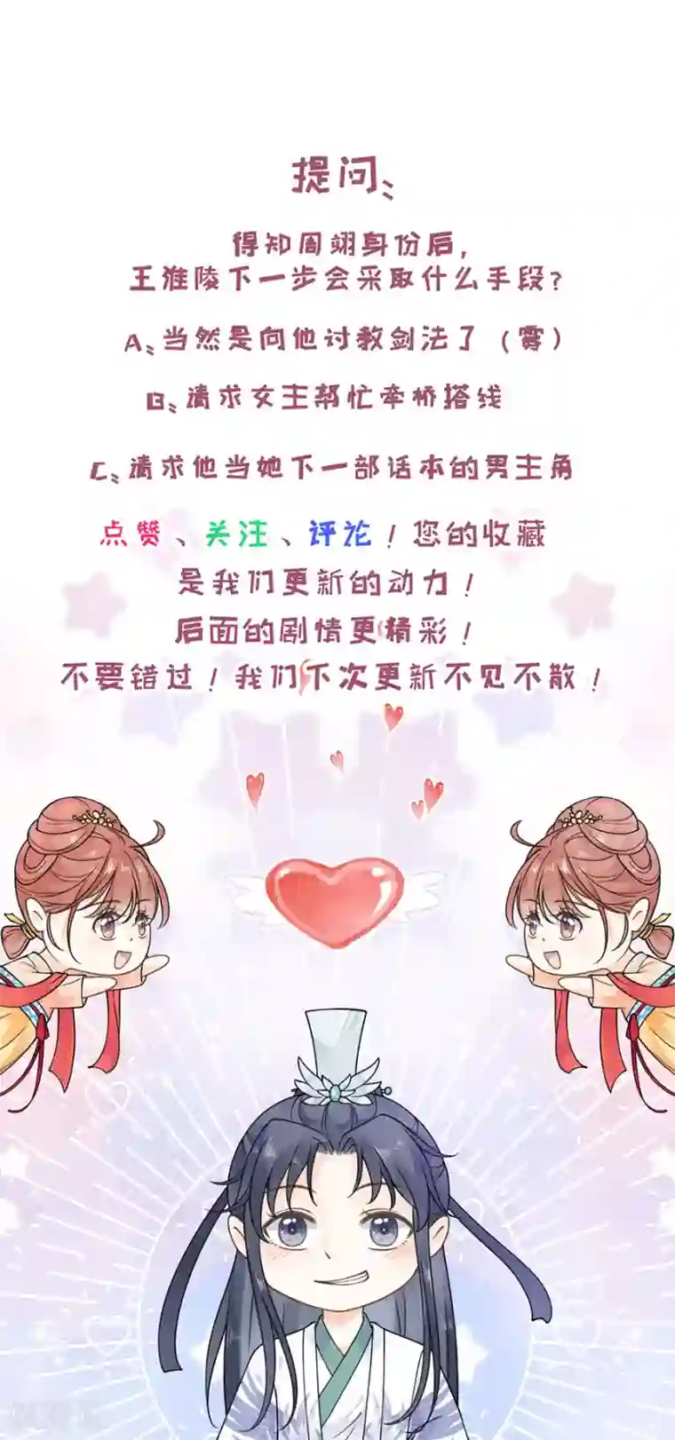 桑落醉在南风里第41话 谈话