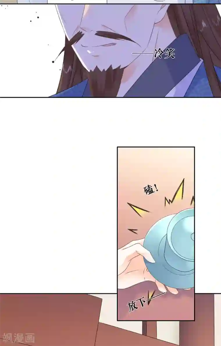 桑落醉在南风里第41话 谈话