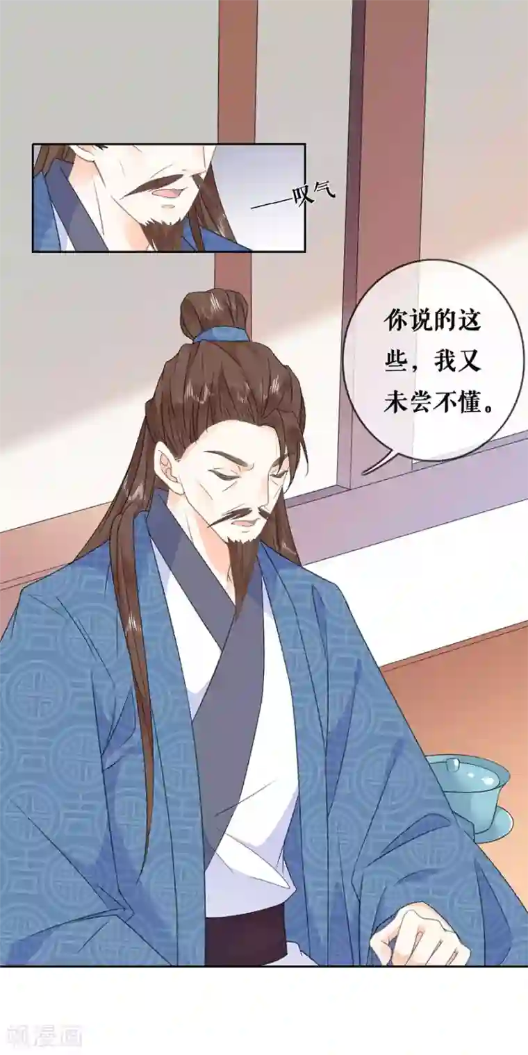 桑落醉在南风里第41话 谈话