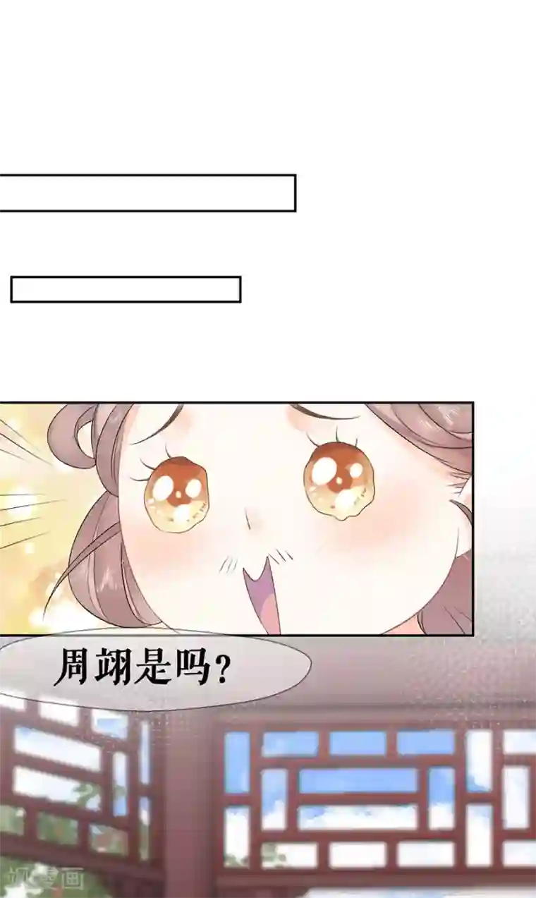 桑落醉在南风里第42话 他是脑残粉