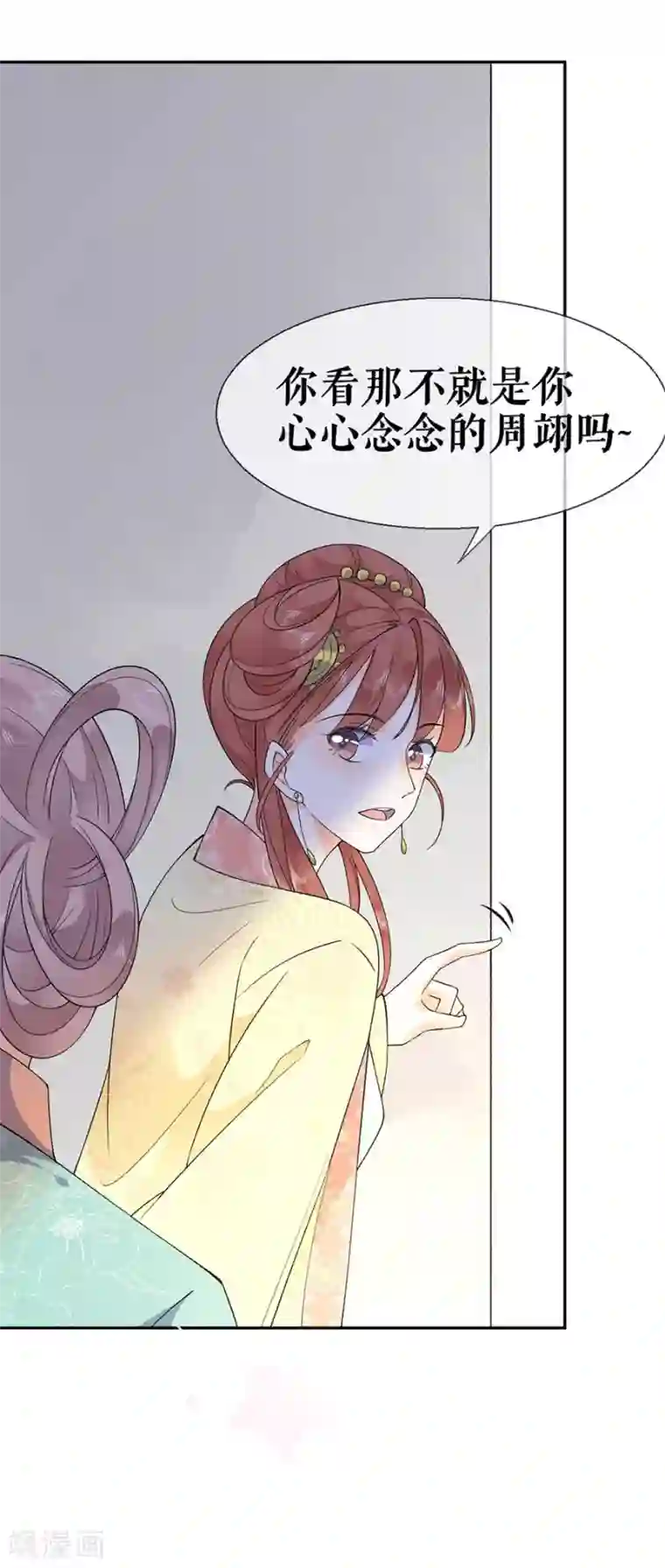 桑落醉在南风里第42话 他是脑残粉