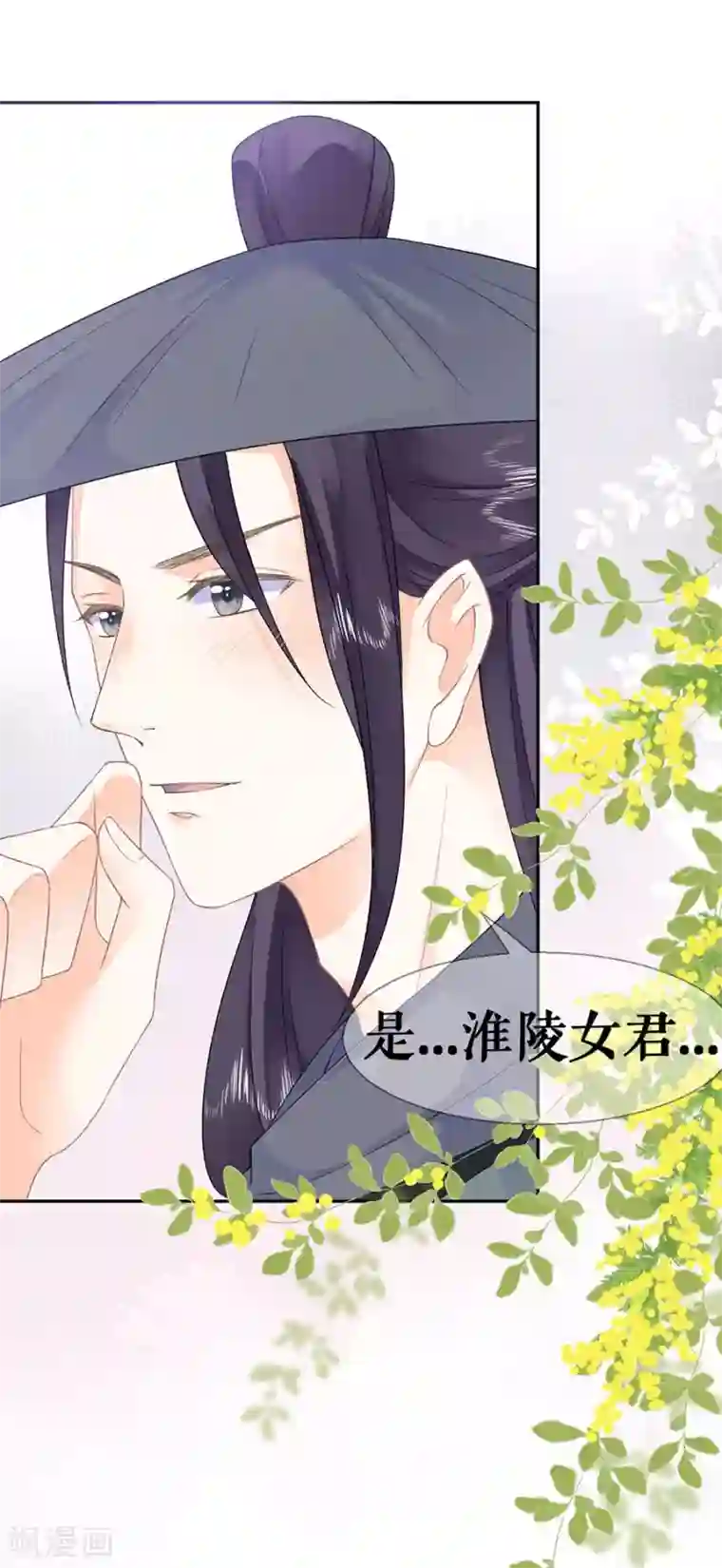 桑落醉在南风里第42话 他是脑残粉