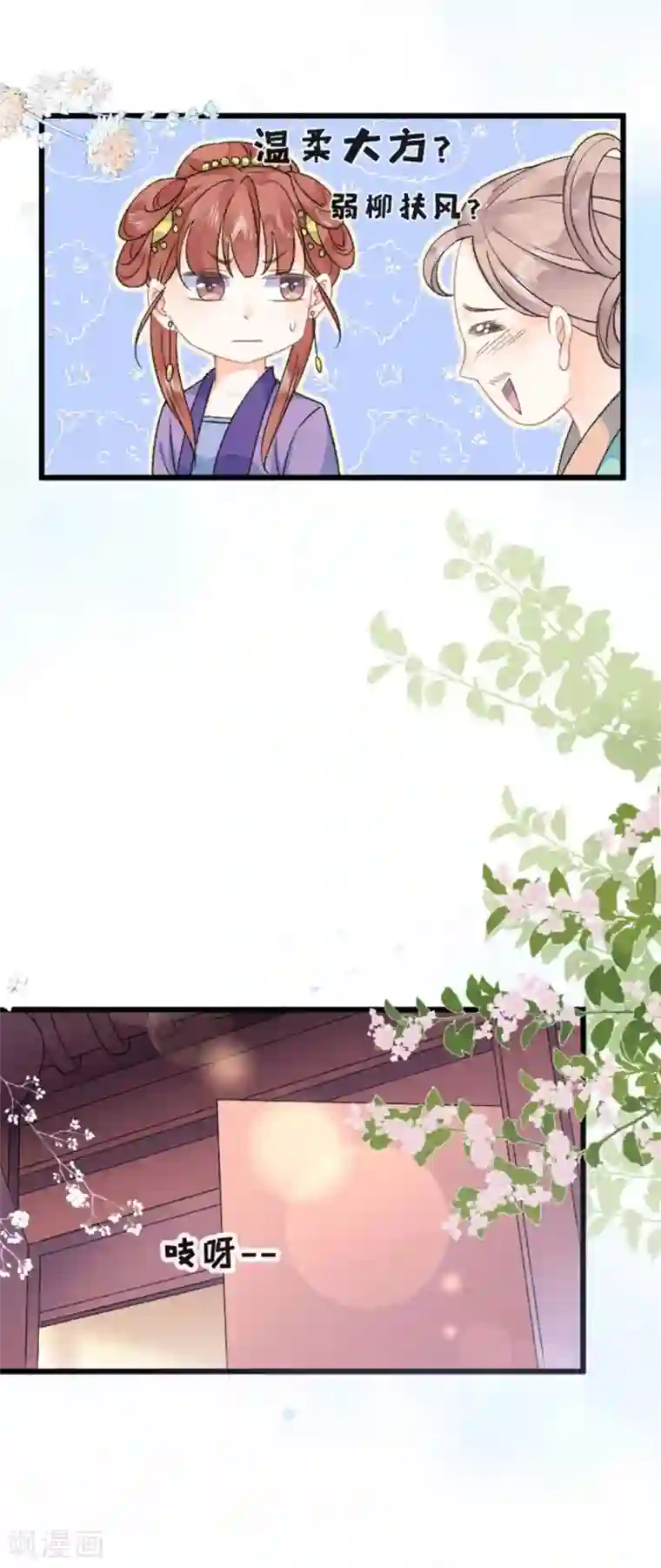 桑落醉在南风里第42话 他是脑残粉