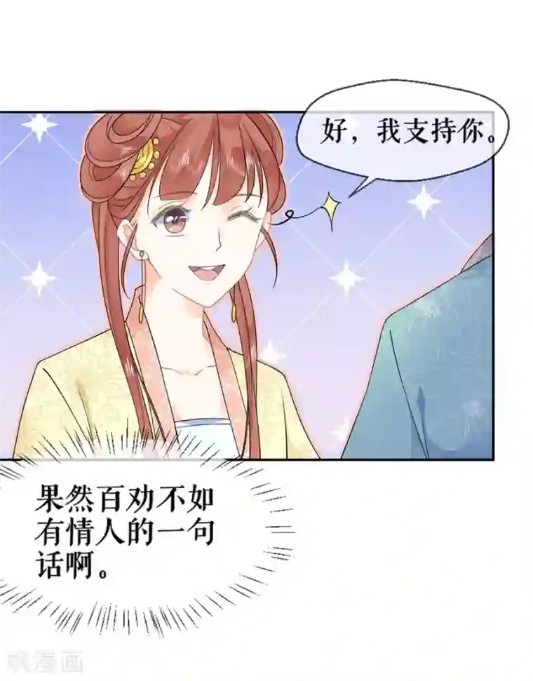 桑落醉在南风里第42话 他是脑残粉