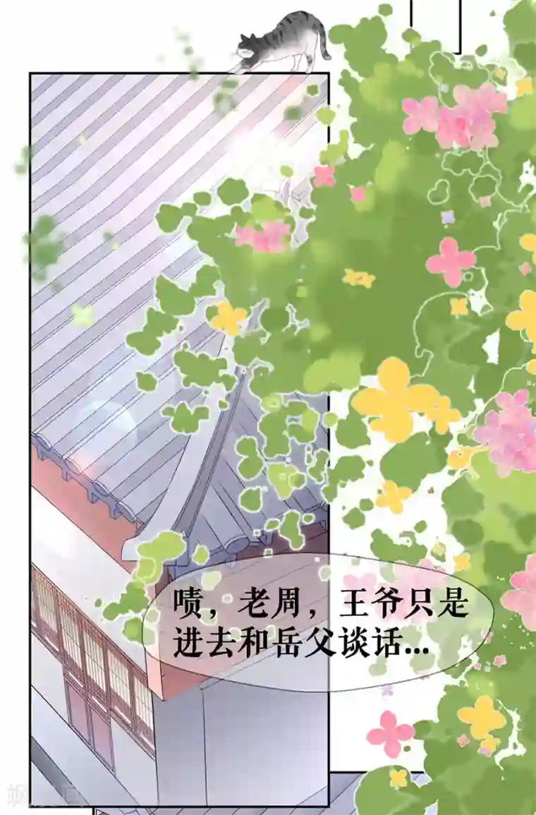 桑落醉在南风里第42话 他是脑残粉