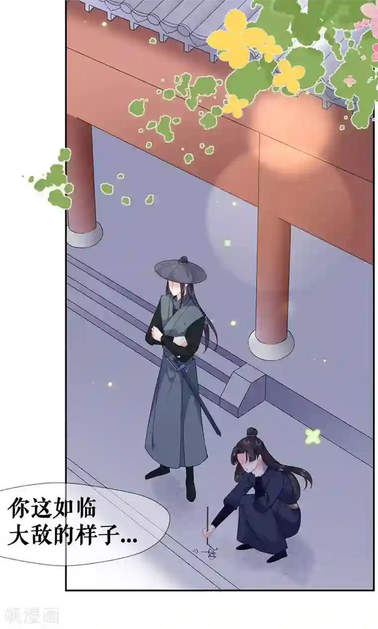 桑落醉在南风里第42话 他是脑残粉