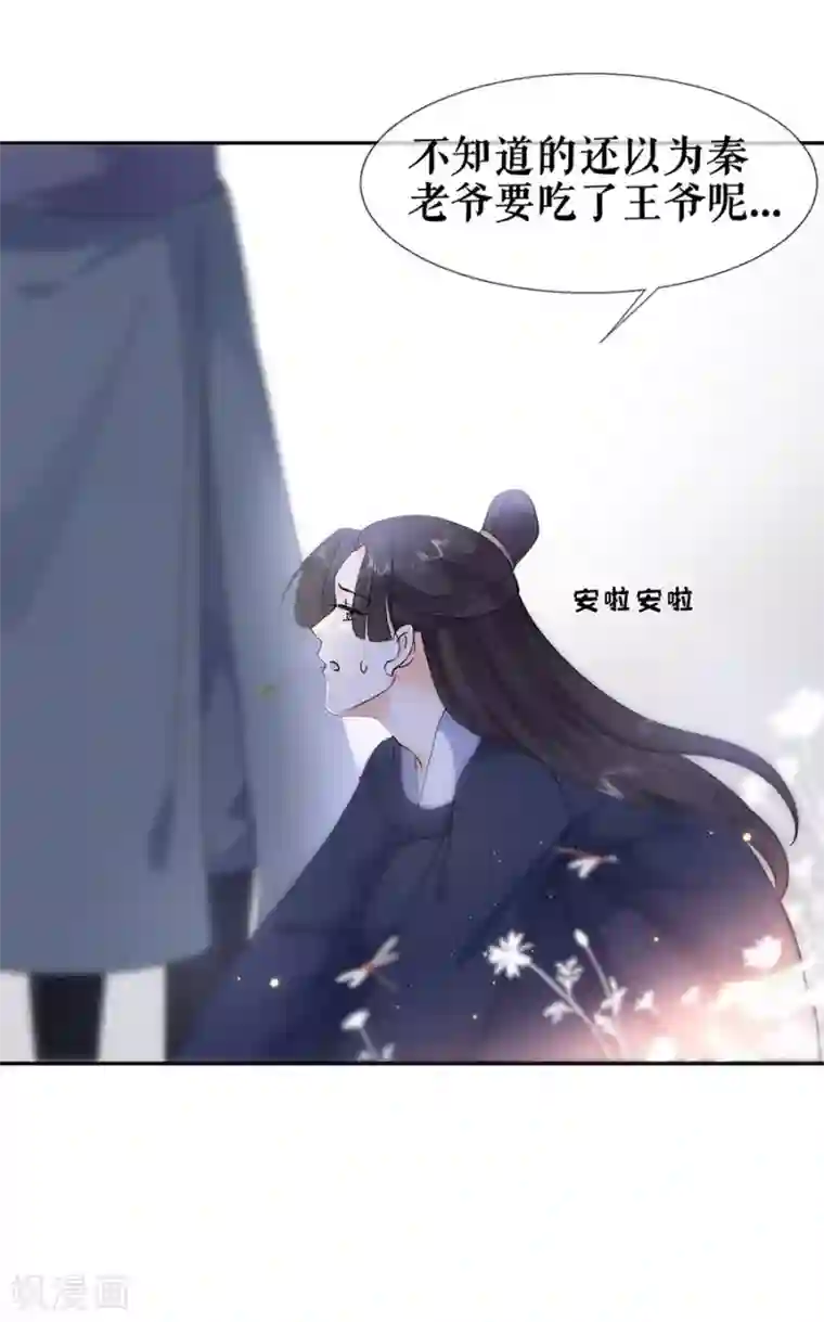 桑落醉在南风里第42话 他是脑残粉