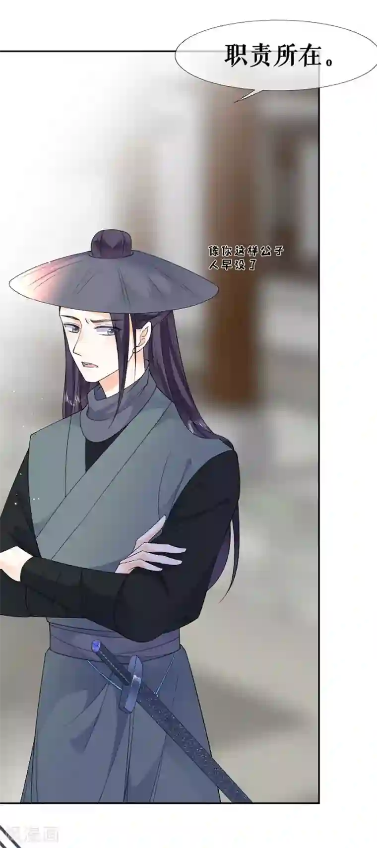 桑落醉在南风里第42话 他是脑残粉