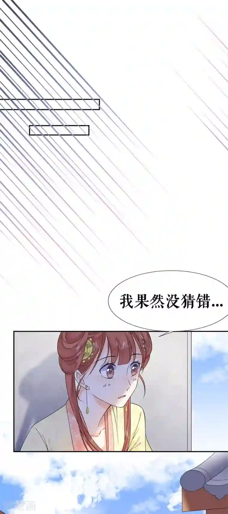 桑落醉在南风里第42话 他是脑残粉