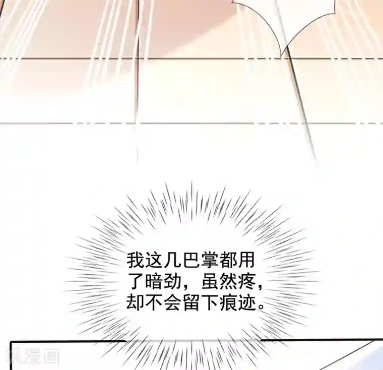 惊世狂妃第24话 九曲玲珑墙