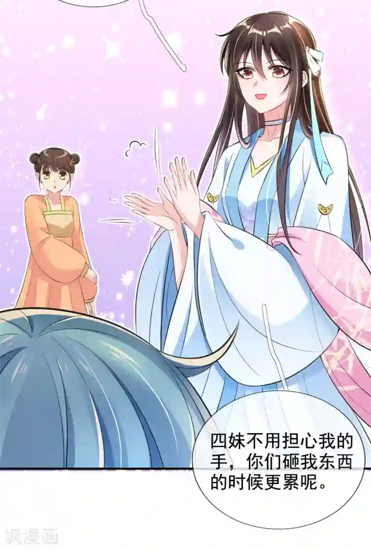 惊世狂妃第24话 九曲玲珑墙