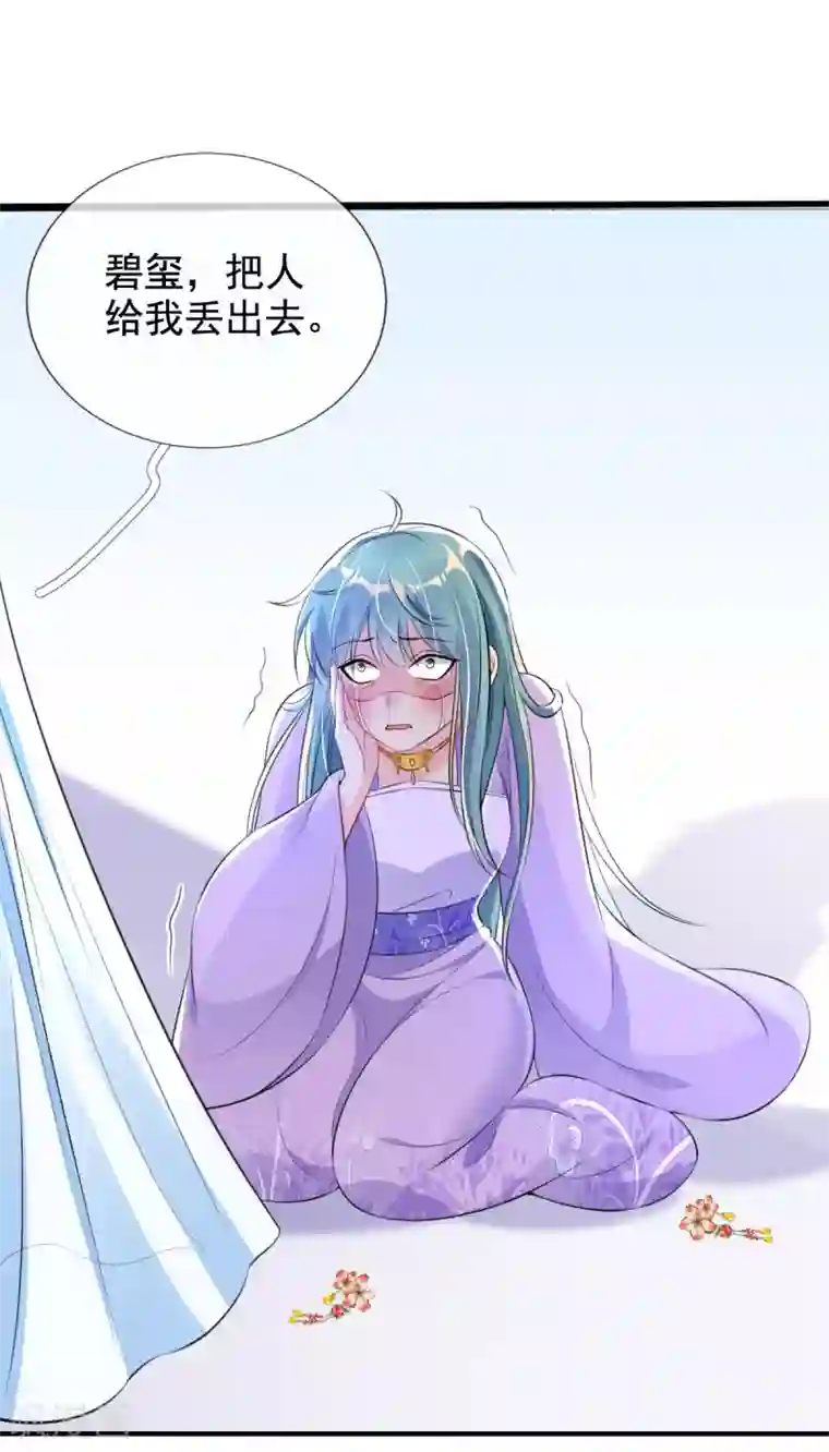 惊世狂妃第24话 九曲玲珑墙