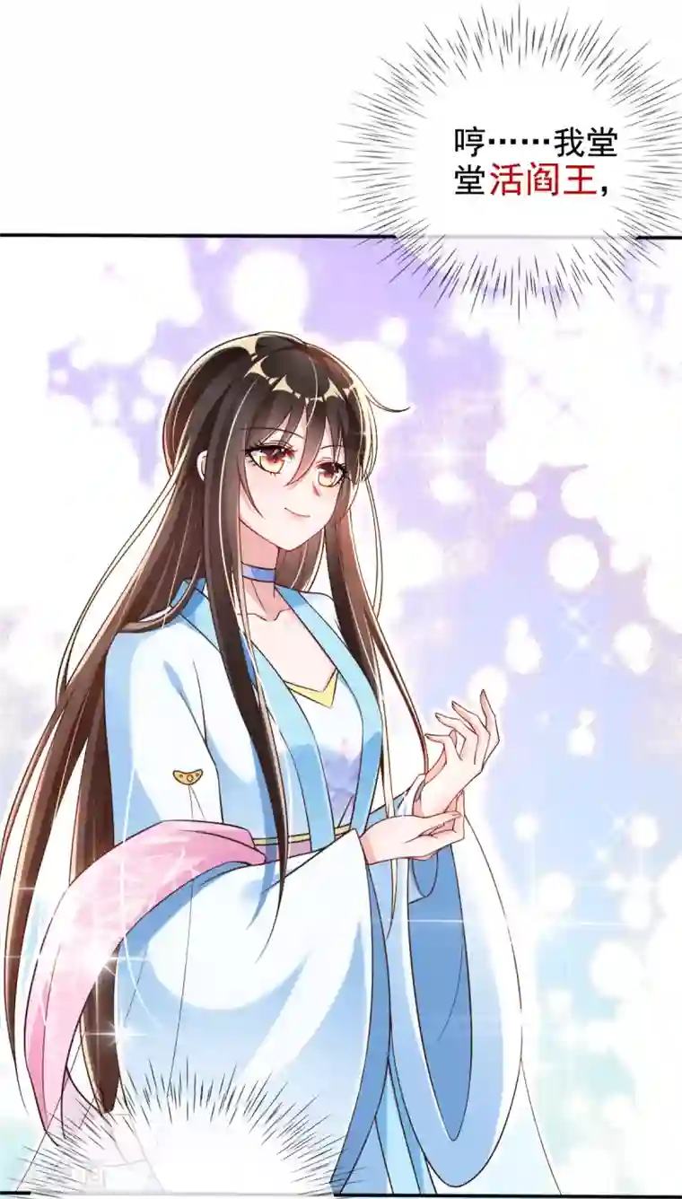 惊世狂妃第24话 九曲玲珑墙