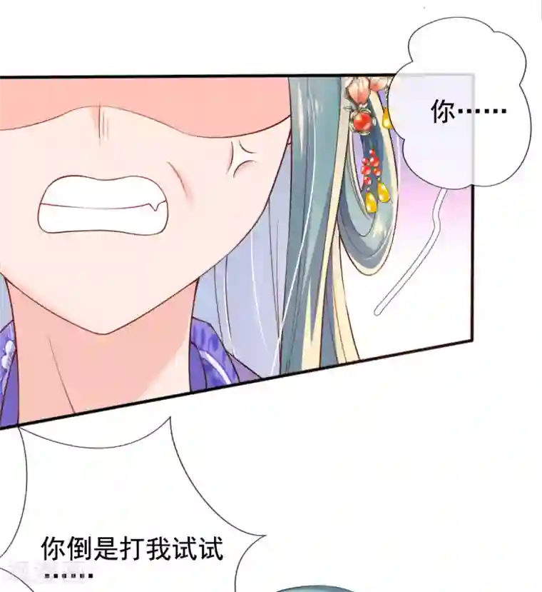 惊世狂妃第24话 九曲玲珑墙