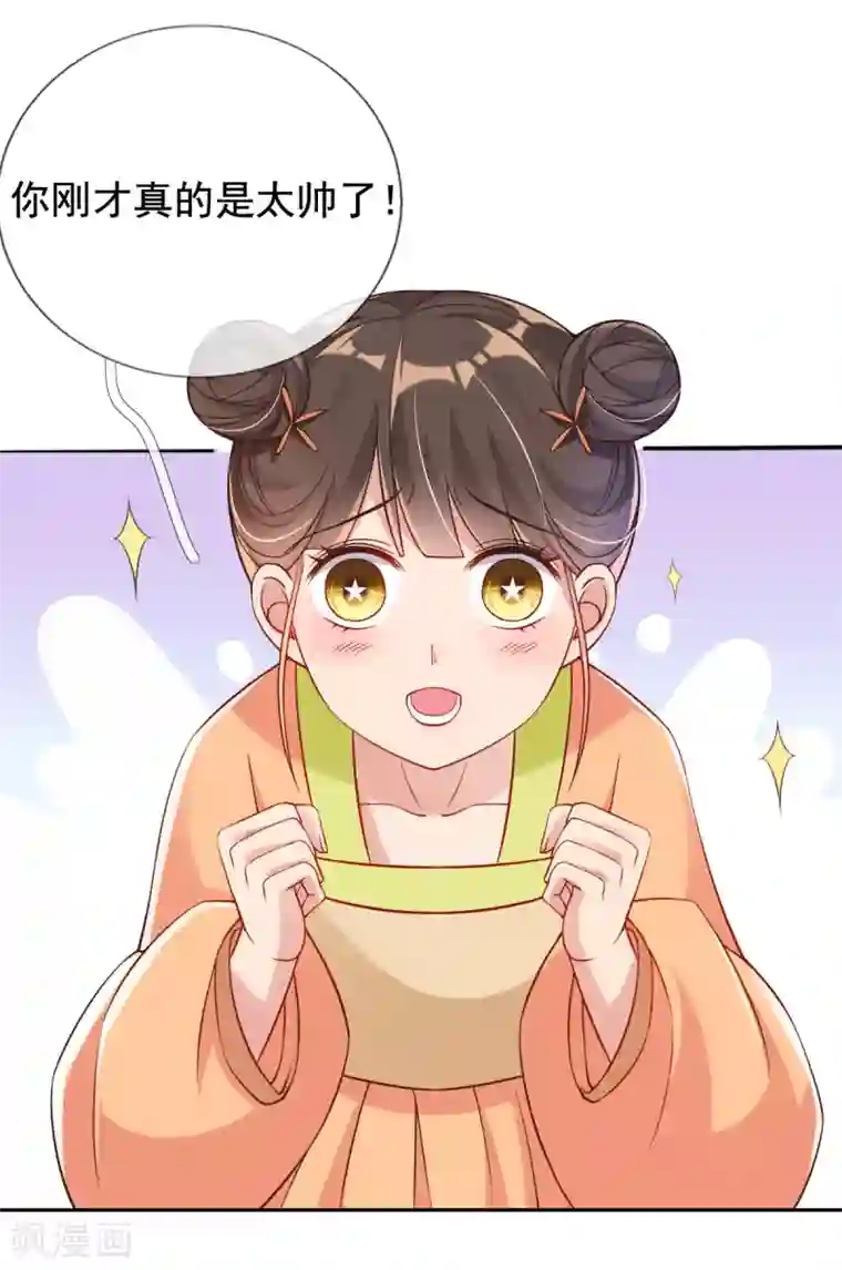 惊世狂妃第24话 九曲玲珑墙