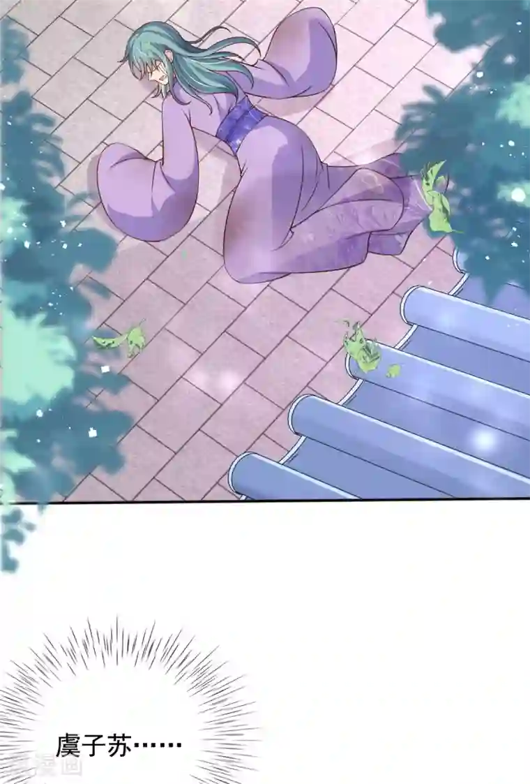 惊世狂妃第24话 九曲玲珑墙