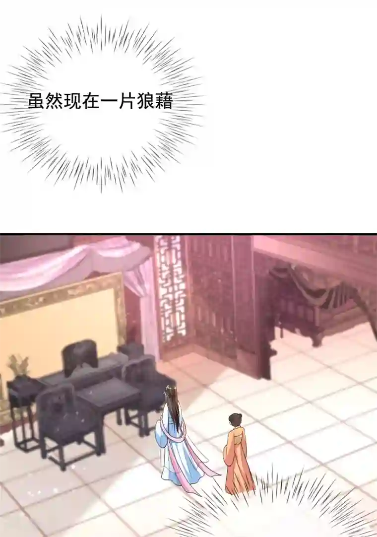 惊世狂妃第24话 九曲玲珑墙