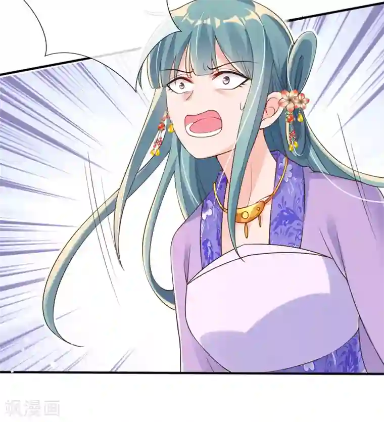 惊世狂妃第24话 九曲玲珑墙