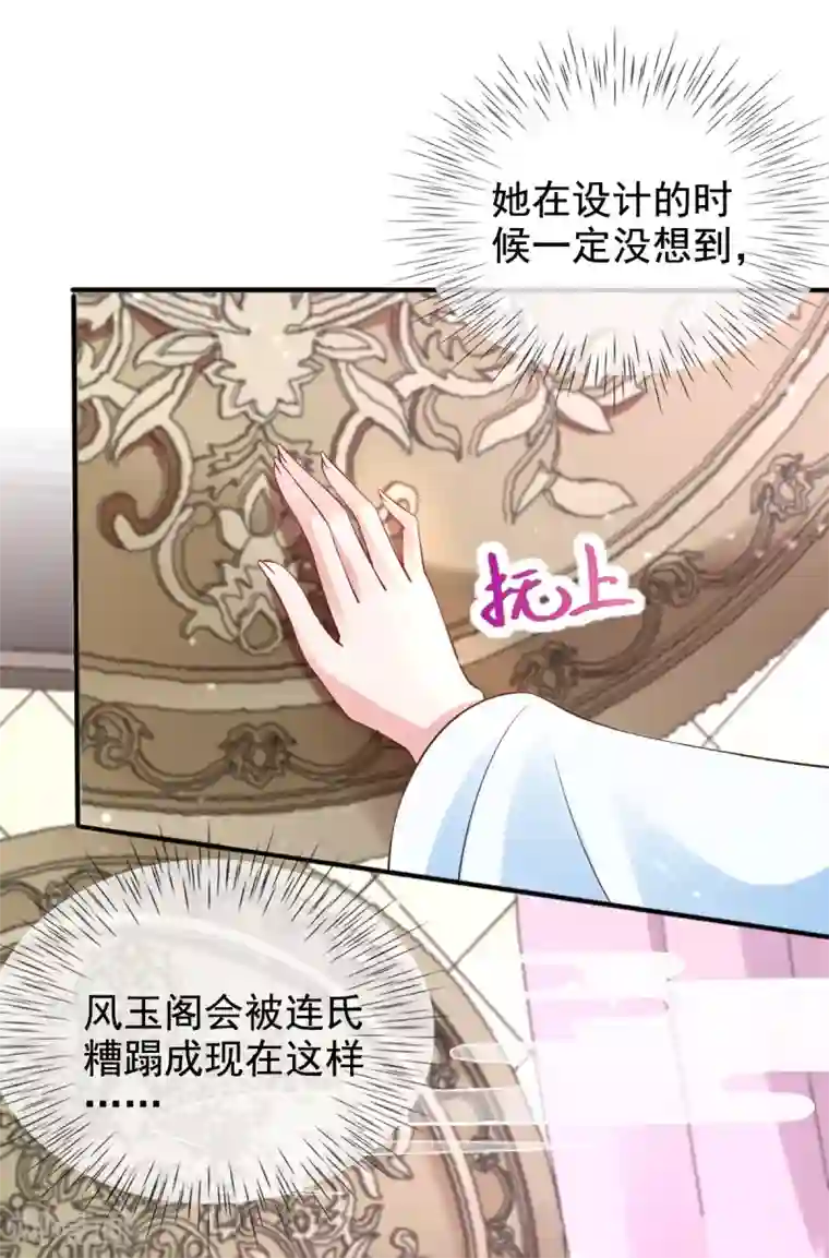 惊世狂妃第24话 九曲玲珑墙